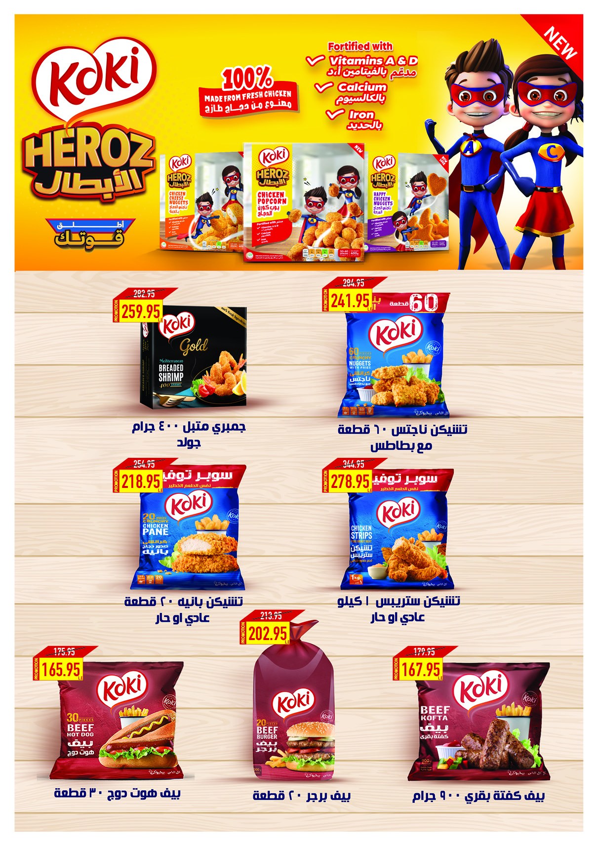 oscar offers from 30jan to 5feb 2025 عروض أوسكار من 30 يناير حتى 5 فبراير 2025 صفحة رقم 24